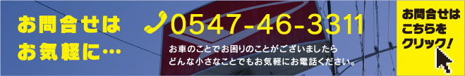 車検がお得です！詳しくはクリック！