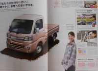新型ハイゼットトラック発表