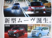 2015・1/3・4　＆　10・11・12　大初夢フェア開催!