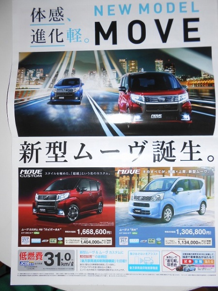 2015・1/3・4　＆　10・11・12　大初夢フェア開催!