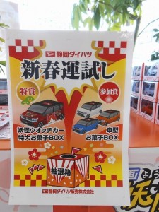 daihathu_yumefair2015 (6)