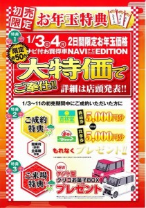 daihatsuyumefair_0001