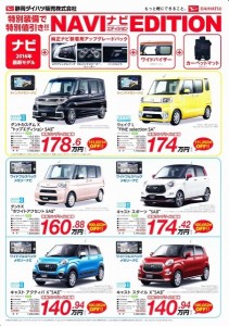 daihatsuyumefair_0002