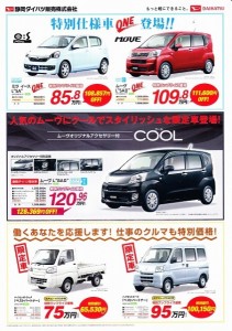 daihatsuyumefair_0003