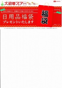 daihatsuyumefair_0005