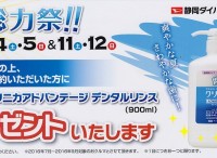 ダイハツ夏の総力祭開催!!