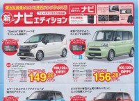 ダイハツ　展示会参加　７月2日・３日・９日・１０日