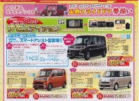 ２０１７年大初夢フェア参加開催