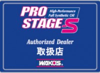 年末・年始エンジンオイル特別特価